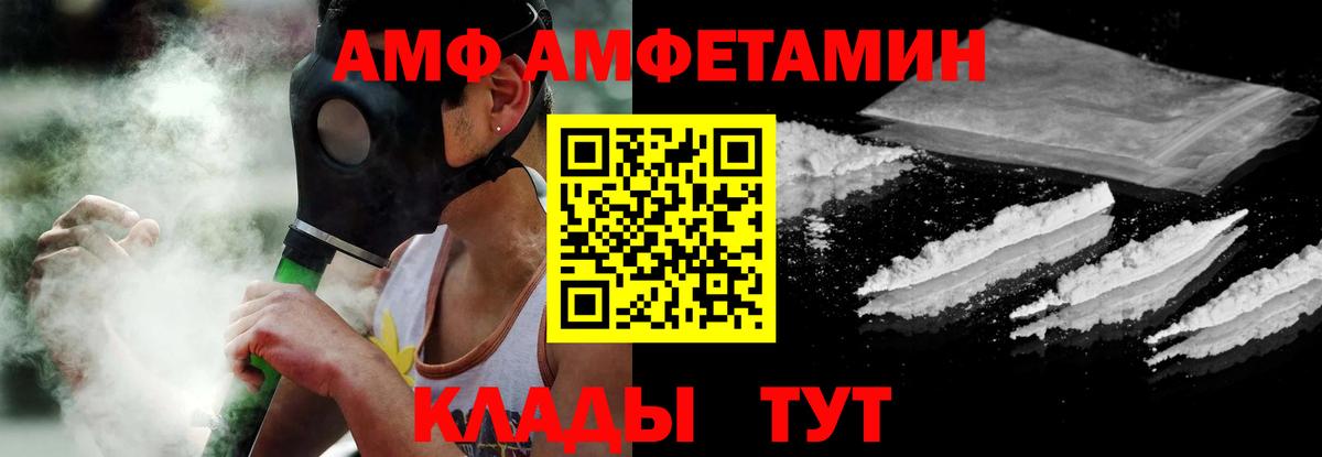 Елец  АМФЕТАМИН  Вход с VPN  Amphetamine Premium 