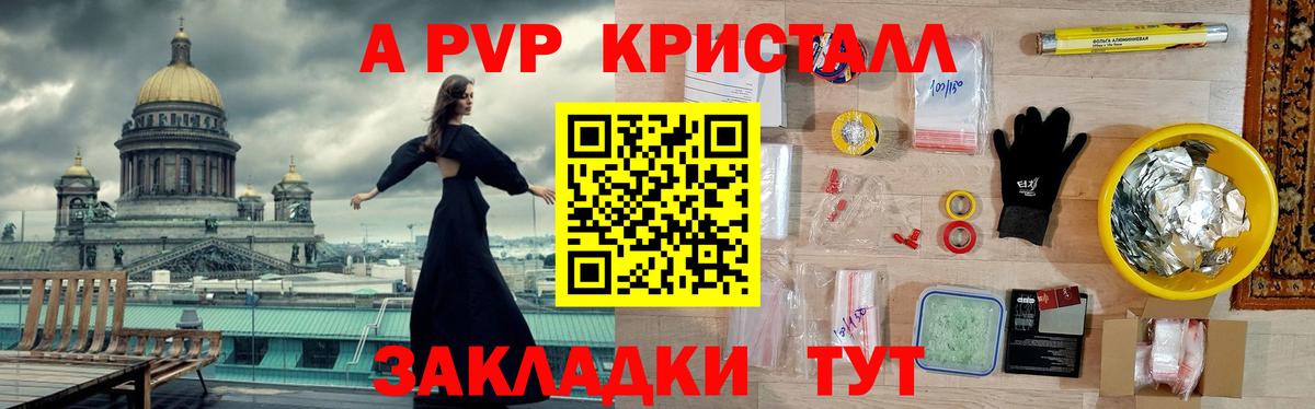 A PVP СК КРИС  Alpha PVP СК КРИС  Вход с VPN  Елец 