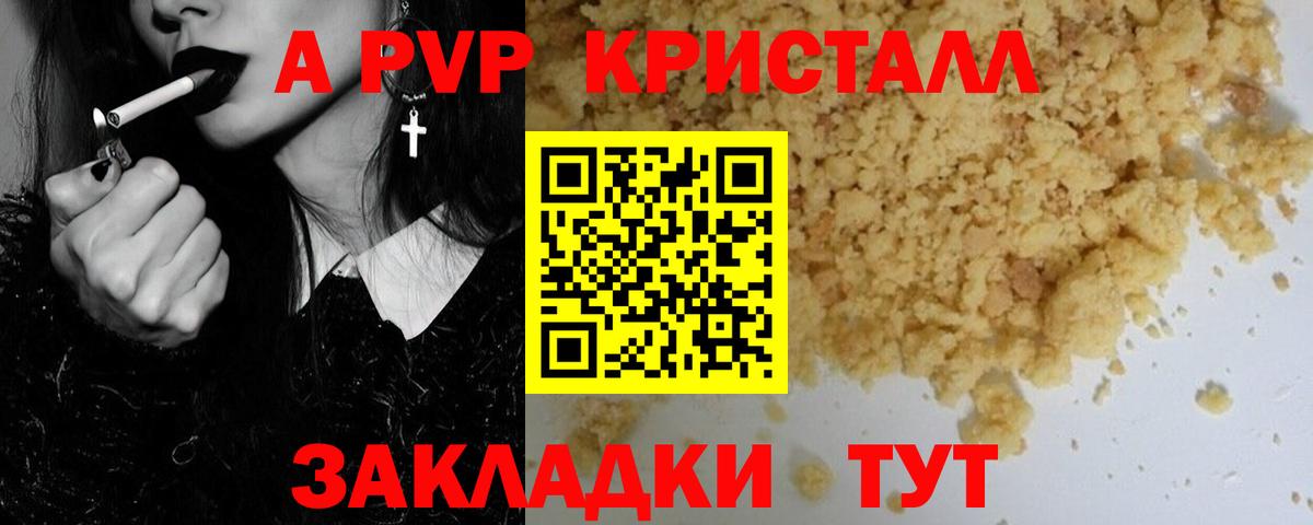 A-PVP СК КРИС Елец