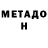 Метадон белоснежный Aspirina