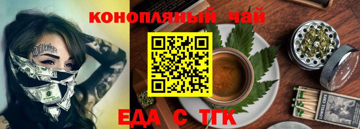 Печенье с ТГК марихуана  Вход с VPN  Елец 