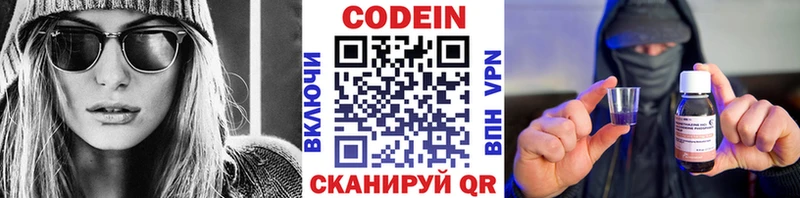 Кодеин напиток Lean (лин)  Елец 