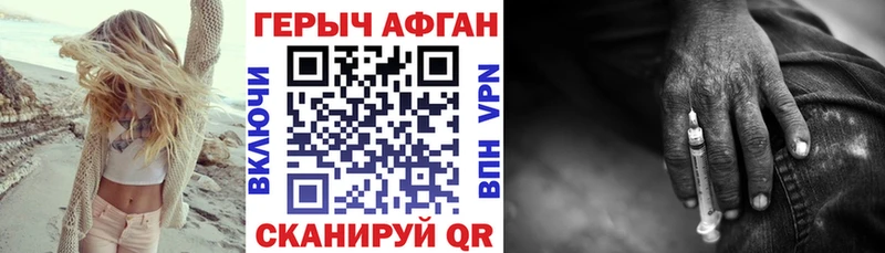ГЕРОИН хмурый  Елец 