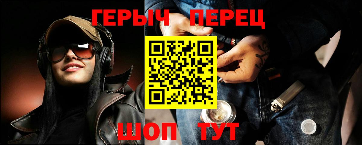 Героин белый  Вход с VPN  Елец 