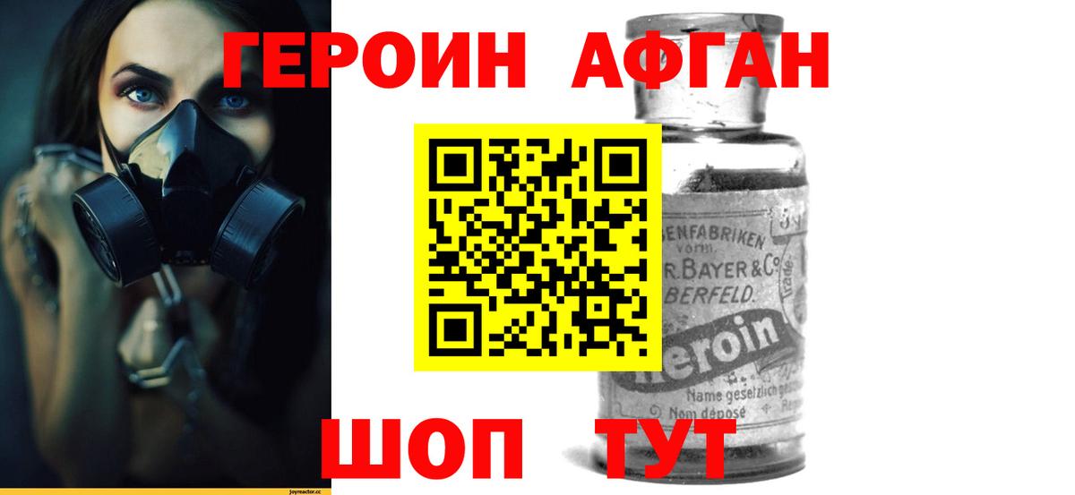 Героин VHQ Елец