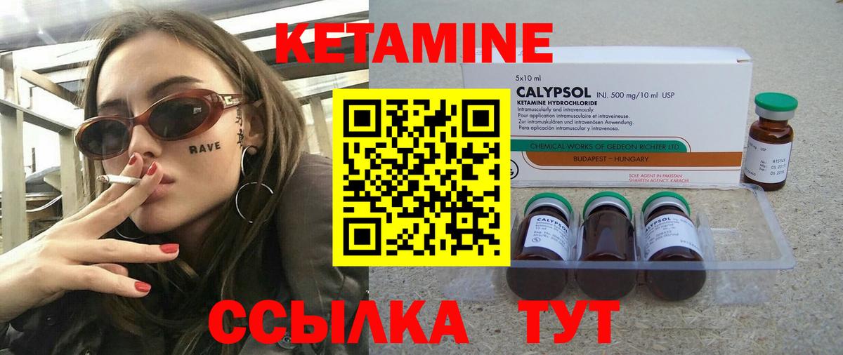 Кетамин ketamine  Вход с VPN  Кетамин ketamine  Елец 