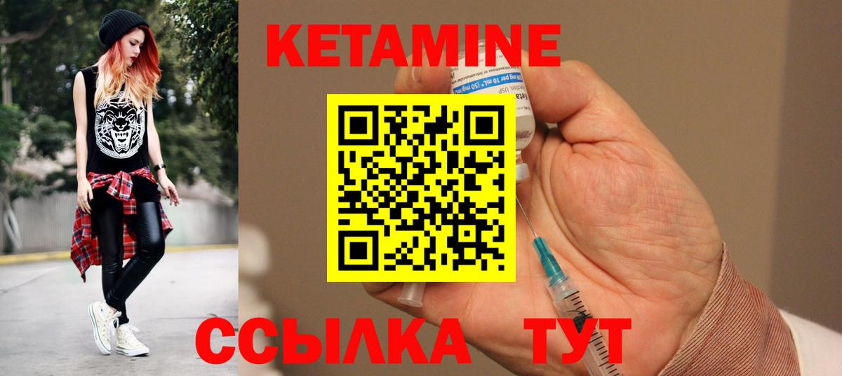 Кетамин VHQ Елец