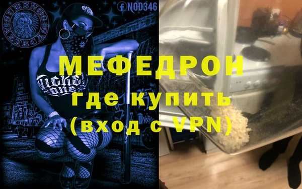 мескалин Похвистнево