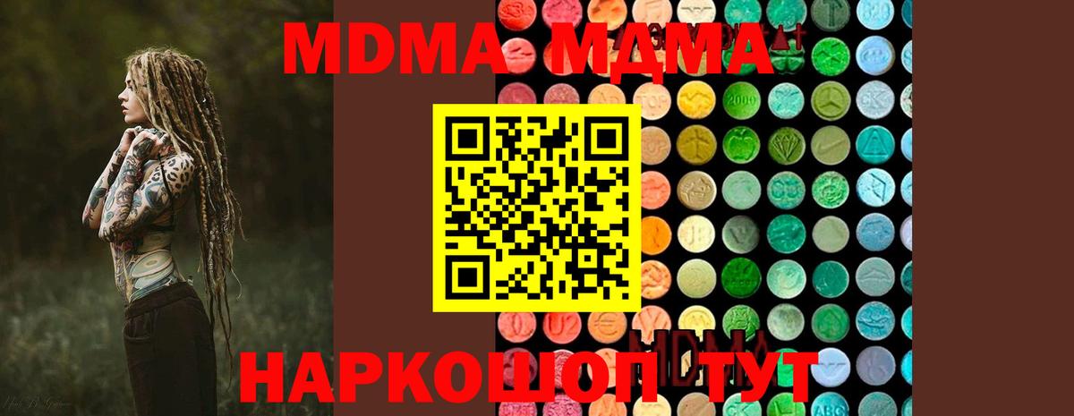 МДМА Molly Елец