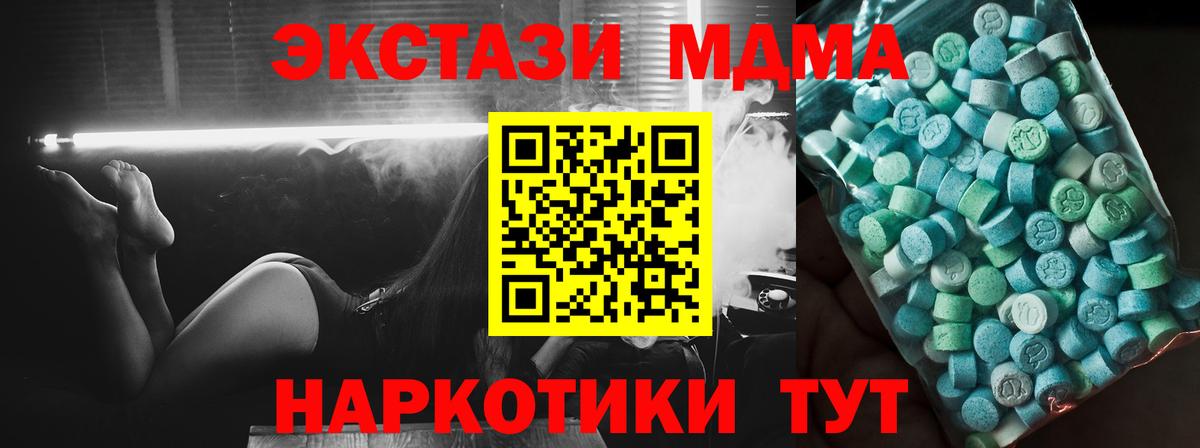 MDMA Molly  Вход с VPN  Елец  MDMA  МДМА Molly 