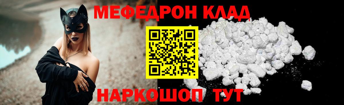 МЕФ кристаллы Елец