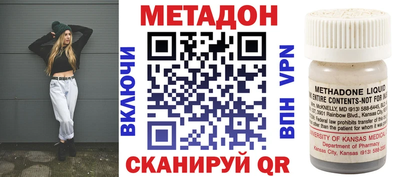 где купить наркоту  Елец  Метадон methadone 