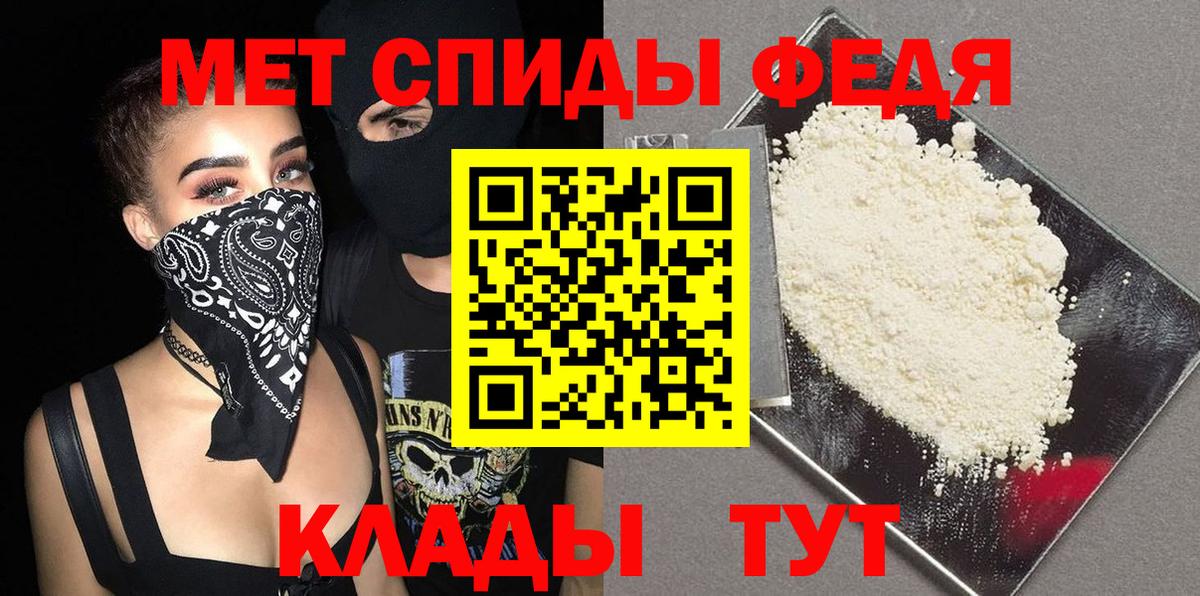 Елец  Метамфетамин  Вход с VPN  Метамфетамин пудра 