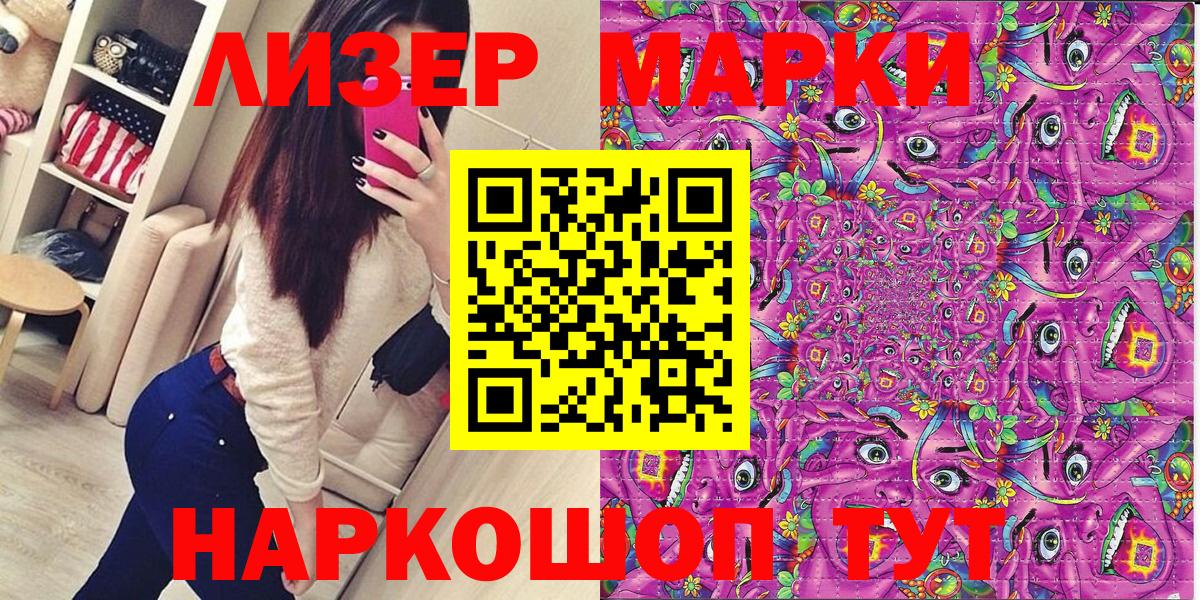 Елец  Марки NBOMe 1500мкг  Вход с VPN 